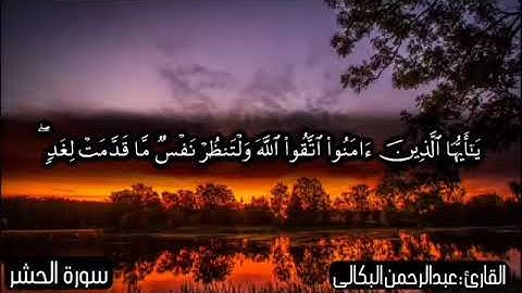 تلاوة خاشعة من دار الحديث بمعبر حرسها الله