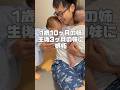 【嫉妬】パパの取り合い【1歳と生後3ヶ月】#shorts
