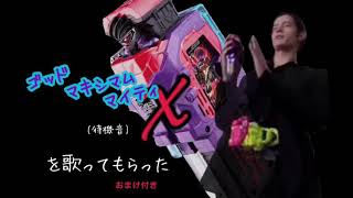 【待機音】ゴッドマキシマムマイティX【アレンジ】