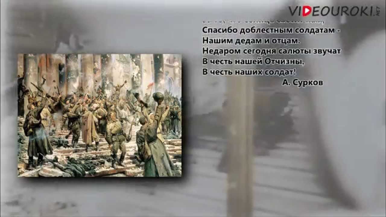 Спасибо доблестным солдатам. Нашим доблестным солдатам.