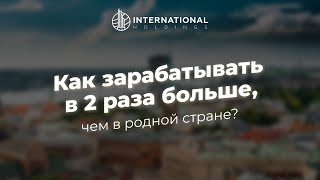 Жизнь в Румынии: зарплаты, расходы, легализация