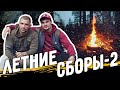 ЛЕТНИЕ СБОРЫ 2019 (2 часть) | Детская вольная борьба! О СПОРТ