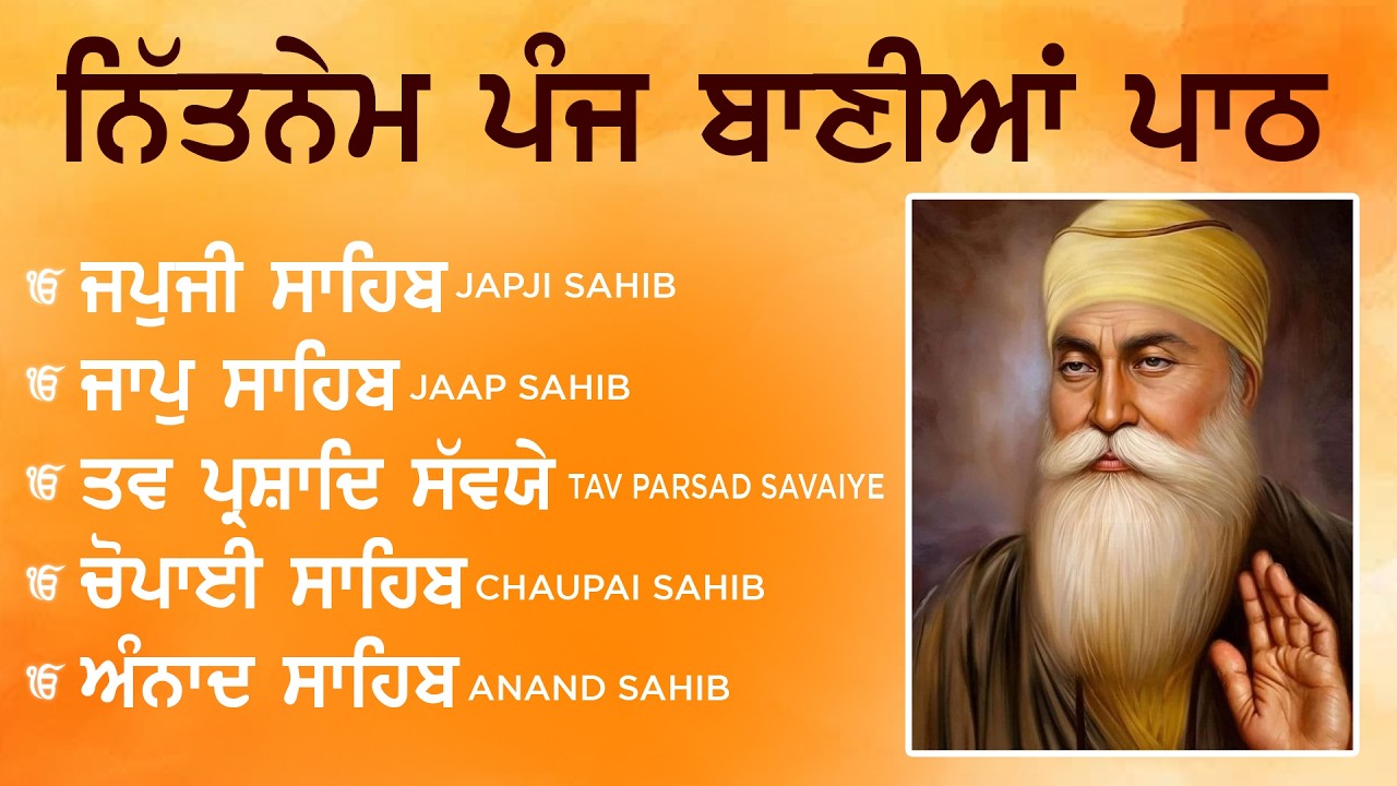 Nitnem Path Full Lyrics // ਨਿਤਨੇਮ ਪੰਜ ਬਾਣੀਆਂ ਦਾ ਪਾਠ // Waheguru Shabad #live #wmk #panjbanianitnem