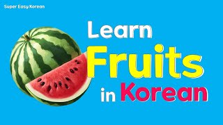 Sub Learn Fruit Names In Korean - Vocabulary & Pronunciation