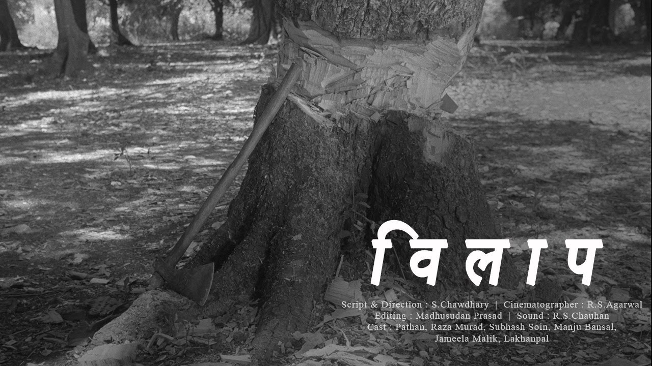 Vilaap (1971) | FTII Student Film directed by S Chawdhary