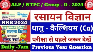 Youth Science Book 2024 Complete Solution I YCT RRB Science 2024 Solution I Alp/ TECH NTPC GROUP D