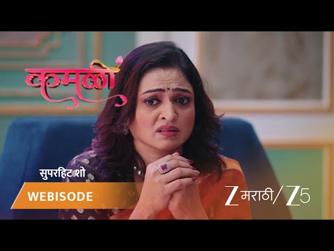 Kamali | कामिनीने कोणाला इजा करण्याचा प्रयत्न केला?
