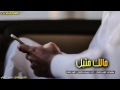 شيلة مالك مثيل روووووووعه طرب طرب