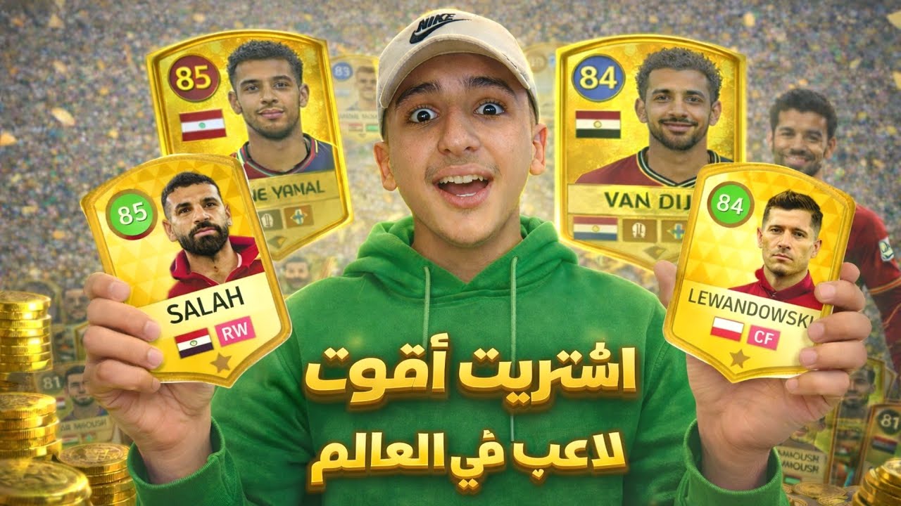 من الصفر #6 اشترت اقوى جناح في العالم🔥 اقوى تطوير التشكيلة🤯 | DLS 26