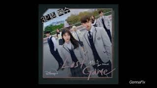 [Audio] GSoul (지현) - Lost Game (Revenge of Others OST Part.1)