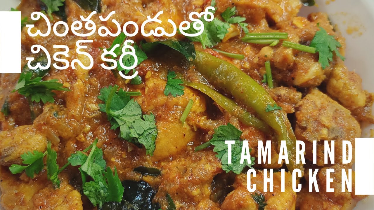 Tamarind Chicken curry | spicy and tasty chicken curry in different style