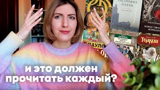 Список лучших книг? 😳 | 100 КНИГ которые ДОЛЖЕН прочитать каждый 📚