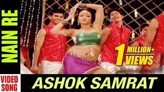 Nain Re Video Song Ashok Samarat Odia Movie Arindam Emeli