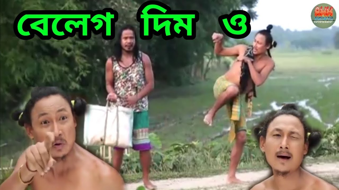 বেলেগ দিম ও || Bipul Rabha Comedy || Oi khapla 373 || Assamese Mix MasTi