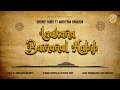 Nasaha Crew Laukana Bainanal Habib Feat MaryamHamdun Sharif Koba Official Audio Nasaha Crew Laukana Bainanal Habib Feat MaryamHamdun Sharif Koba Official Audio
