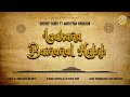 Nasaha crew - Laukana Bainanal Habib (feat. MaryamHamdun & Sharif Koba) - official audio