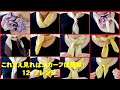 ♥これさえ見れば【スカーフは簡単に巻ける】12 アレンジ　how to wear scarves basic12 ways