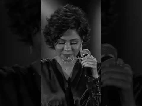 ما تسبني أعيش أنا رافضه ارجعلك شيرين 