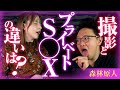 【AV女優】超人気トップAV男優【森林原人】With Love&Joyファンの皆様から頂いた森林さんへの質問動画パート1【ジューン・ラブジョイ】(英語&日本語字幕付き)
