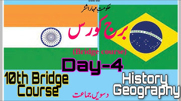 10th History and Political Science Geography Bridge Course Day 4 Urdu Medium Question Answer