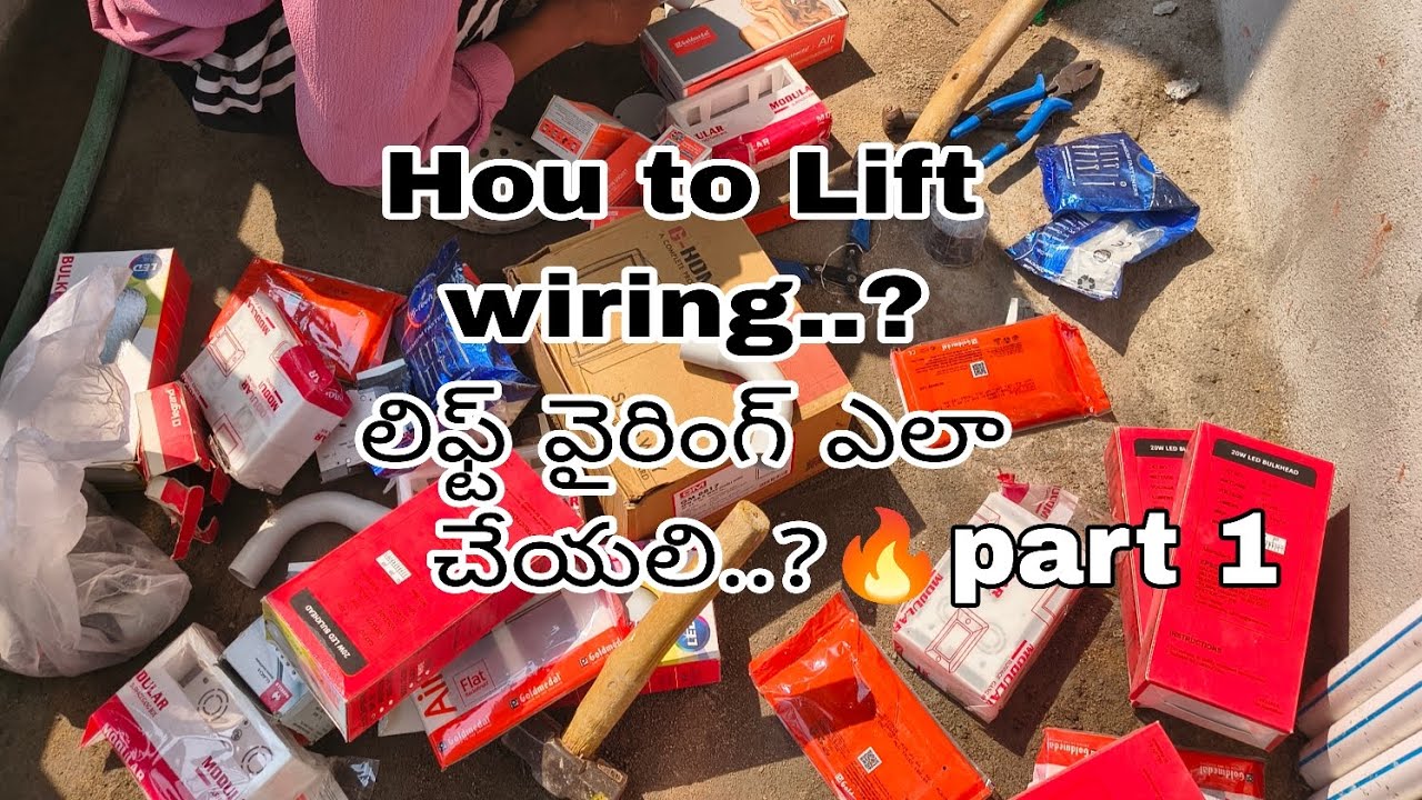 Hou to lift wiring..? Part 1 లిఫ్ట్ వైరింగ్ ఎలా చేయాలి..? Electrician work 