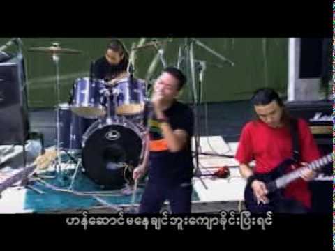Phyo Gyi - A Chit Lan Sone