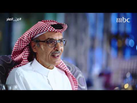 من الصفر هكذا يربي آل سعود أبناءهم