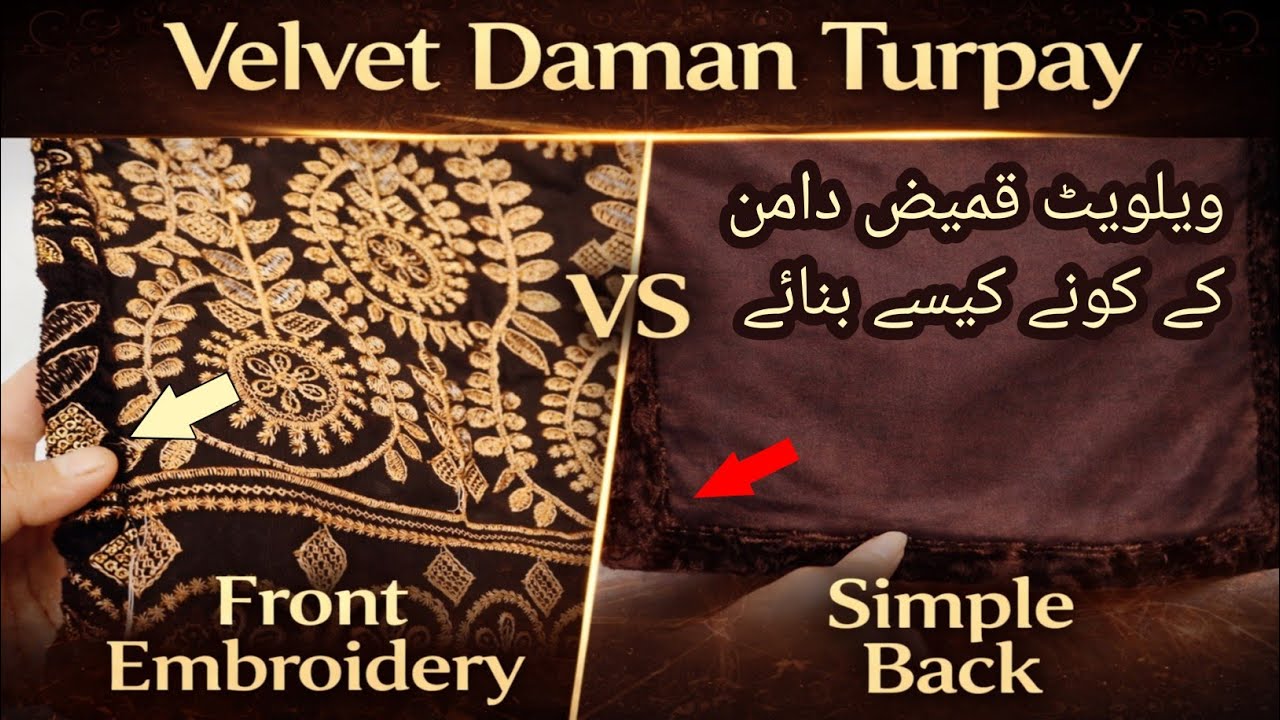 velvet ka daman fold karne ka tarika | turpai kaise karte hain|velvet suit ke chalk kaise fold karen