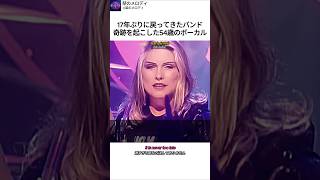blondie - maria 17年ぶりに復活した伝説のロックバンド！年齢は数字に過ぎないことを証明した戦慄のポップソング