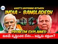 India – Bangladesh Issue Explained | Complete Analysis from 1971 till now | Telugu Geopolitics