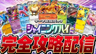 【緊急配信】ポケポケ最新弾開封＆ランクマッチ環境ガチ考察生放送▼【ポケポケ/Pokémon Trading Card Game Pocket】