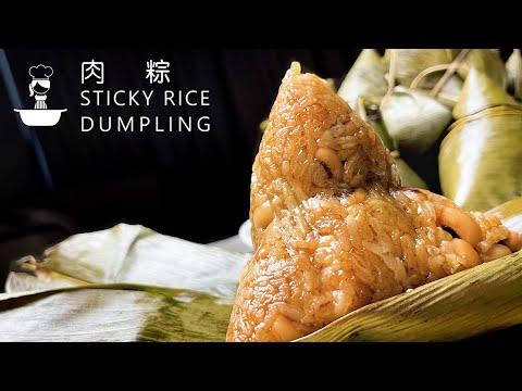 【端午節特備食譜視頻 Dragon Boat Festival Special】肉粽食譜 Recipe of Sticky Rice Dumpling