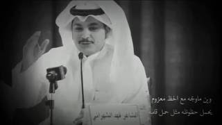 فهد الشهراني - اه ياحظ