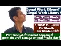Monthly Expenses With Part Time Jobs in Germany|Legal And illegal kam