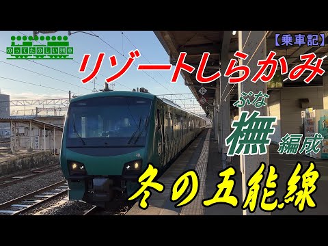 快速リゾートしらかみ１号（橅編成）五能線の絶景を満喫する観光列車【乗車記】