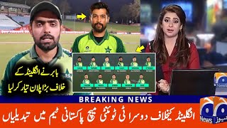 پاکستان بمقابلہ انگلینڈ دوسرا ٹی ٹونٹی میچ شروع ہونے سے پہلے پاکستانی ٹیم میں تبدیلیاں؟