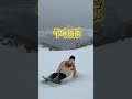 ヒールサイド悩む人はこれ!! #kk理論 #snowboard #カービングターン #carver