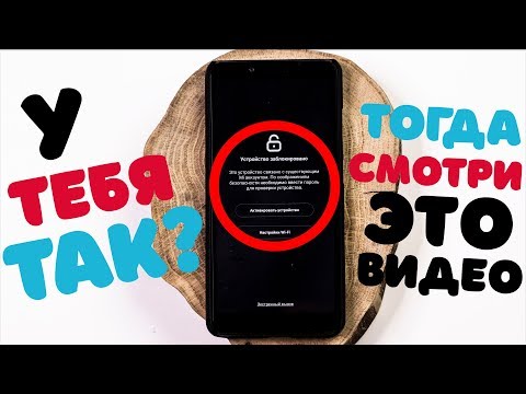 🔶 Забыл пароль от Mi аккаунта / ЧТО ДЕЛАТЬ?!