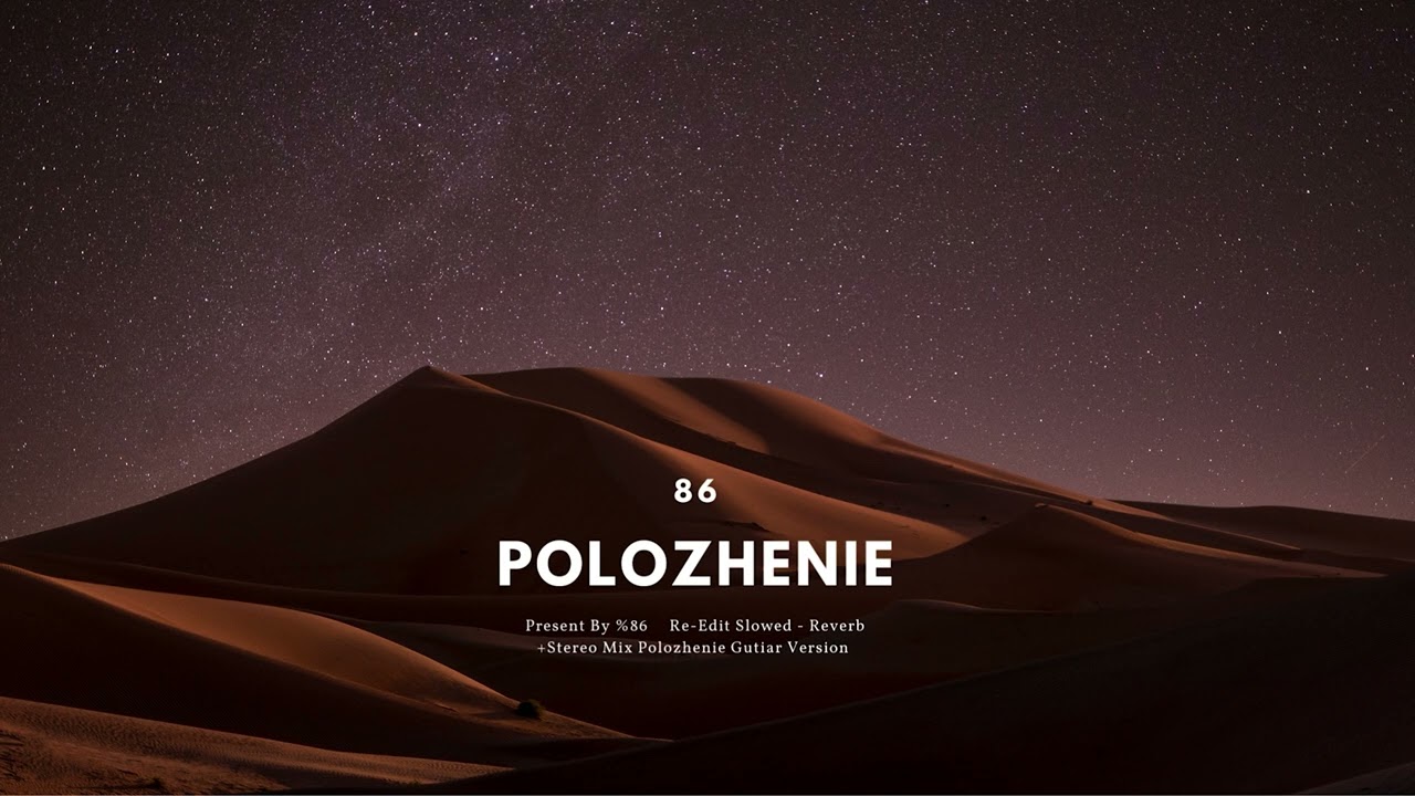 (Drive Forever) - Polozhenie - Guitar ( Slowed - Reverb +Stereo Mix         Present By %86 )