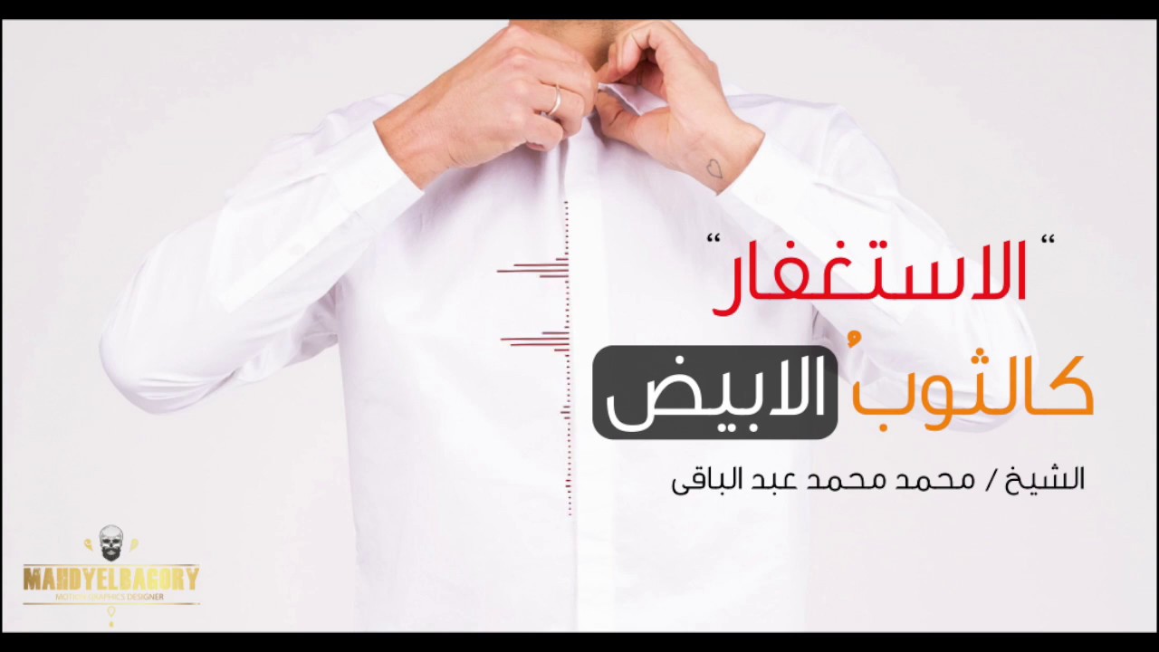 سحرعجيب بـالاستغفار | الحسن البصري لا أظن أن الله يعذب رجلاً استغفر..لا يفوتك ᶠᵘˡˡ ᴴᴰ