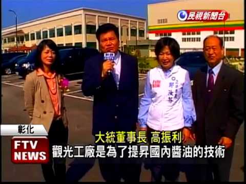 高振利政商關係好 爆關說傳聞－民視新聞