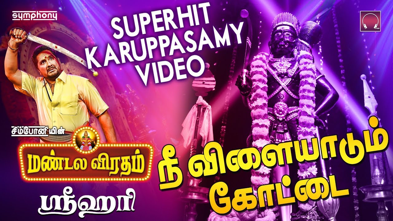 Download Karuppasamy Mp3 Songs litlesiteprofit Download Karuppasamy Mp3 Songs litlesiteprofit