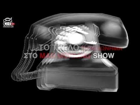 To Tρελό Τηλεφώνημα της ημέρας! (TEASER Μad Morning Show 14/4/15)