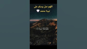 #قرآن #اكسبلور #قران_كريم #quran #تلاوة_خاشعة #محمد_اللحيدان #راحة_نفسية #الحناجر_الذهبيه #المصحف