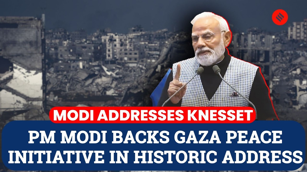 «МУДРОСТЬ, МУЖЕСТВО И ЧЕЛОВЕЧНОСТЬ»: Моди поддержал мирную инициативу в Газе в историческом обращ...