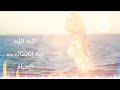 هوا هوا سميرة سعيد بطيء 