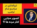 تصویر مجتبی خامنه ای کنار مرده های جمهوری اسلامی به چه معناست