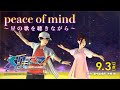 9 3 금 공개 영화 료마 The Prince Of Tennis 신생극장판 테니스의 왕자님 료마 사쿠라노가 숨쉬는 듀엣곡을 피로 9 3 금 공개 영화 료마 The Prince Of Tennis 신생극장판 테니스의 왕자님 료마 사쿠라노가 숨쉬는 듀엣곡을 피로