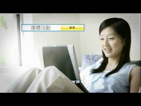 PCCW 廣告服務 (跨媒體方案)
