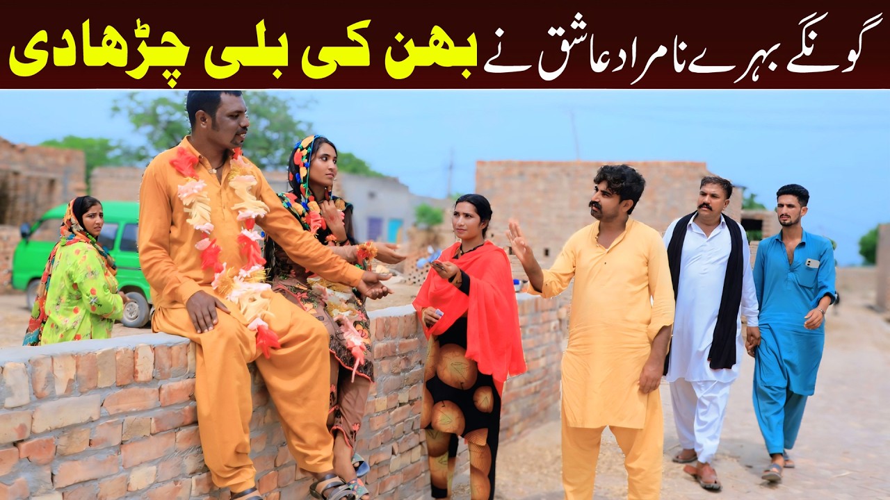 Shoki, Sanam , Bilo , Malangi Ch Kuki & Muskan , Nomi , New Funny Video By Rachnavi Tv2